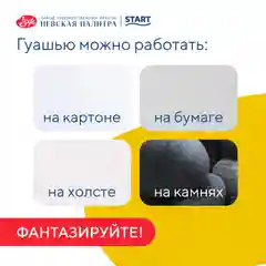 Желтый гуашь краска для рисования Я-Художник! 500 мл Невская палитра