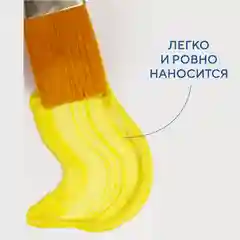 Желтый гуашь краска для рисования Я-Художник! 500 мл Невская палитра