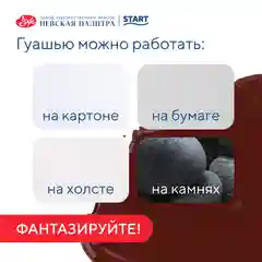 Коричневый гуашь краска для рисования Я-Художник! 500 мл Невская палитра