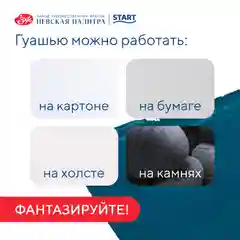 Морской гуашь краска для рисования Я-Художник! 500 мл Невская палитра