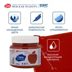 Коралловый меланж гуашь краска для рисования Я-Художник! 500 мл Невская палитра