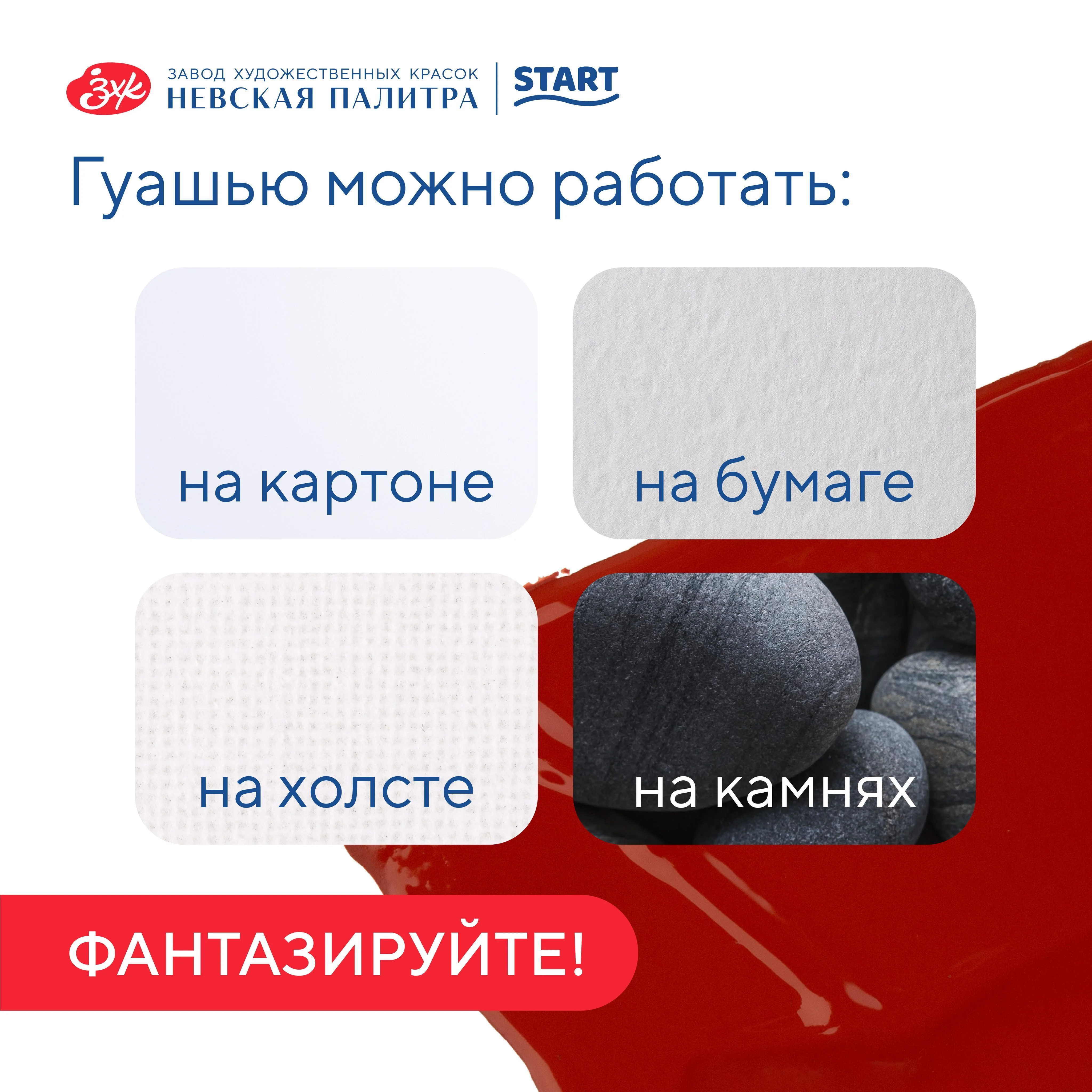 Коралловый меланж гуашь краска для рисования Я-Художник! 500 мл Невская палитра