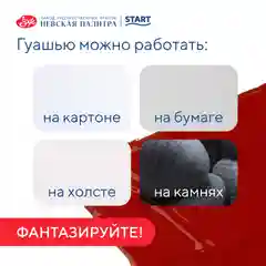 Коралловый меланж гуашь краска для рисования Я-Художник! 500 мл Невская палитра