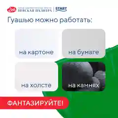 Салатовый гуашь краска для рисования Я-Художник! 500 мл Невская палитра