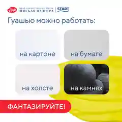 Лимонный гуашь краска для рисования Я-Художник! 500 мл Невская палитра