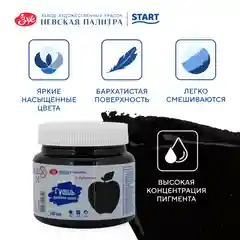 Черный гуашь краска для рисования Я-Художник! 500 мл Невская палитра