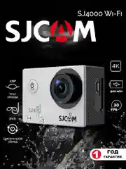 Серебряный экшн камера SJCam SJ4000 WiFi, с креплением, водонепроницаемая, 4K, Ultra HD