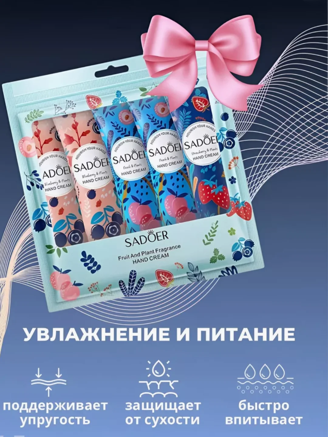 Белый подарочный набор . крем для рук набор . Подарок девушке