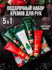 Бежевый подарочный набор . крем для рук набор . Подарок девушке