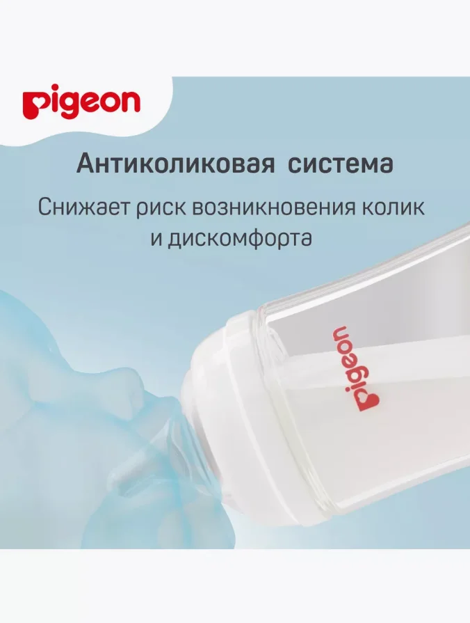 Бутылочка для кормления PIGEON, 160 мл, премиальное стекло