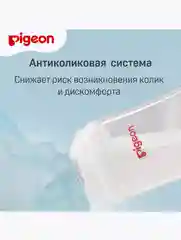 Бутылочка для кормления PIGEON, 160 мл, премиальное стекло