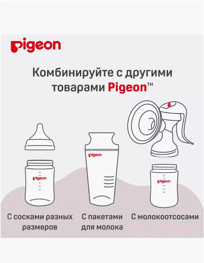 Бутылочка для кормления PIGEON, 160 мл, премиальное стекло