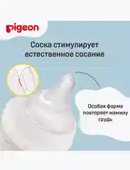 Бутылочка для кормления PIGEON, 160 мл, премиальное стекло
