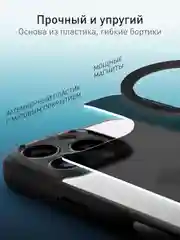 Черный чехол MagSafe для Apple iPhone 16 Pro пластиковый с силиконом ROSCO противоударный, магнит