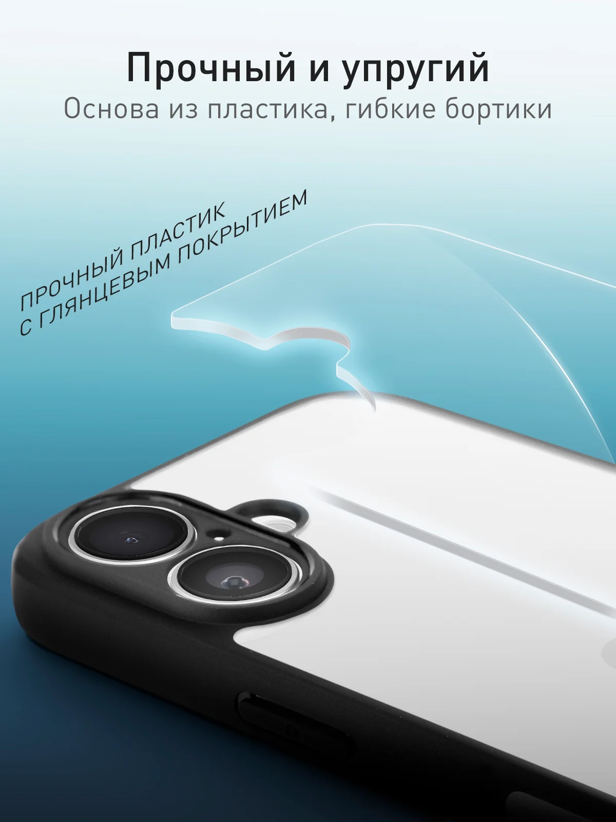 Прозрачный чехол для Apple iPhone 16 Plus пластиковый с силиконом ROSCO противоударный, защита камер