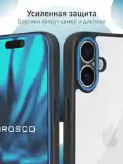 Прозрачный чехол для Apple iPhone 16 Plus пластиковый с силиконом ROSCO противоударный, защита камер