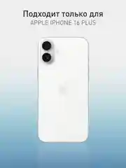 Прозрачный чехол для Apple iPhone 16 Plus пластиковый с силиконом ROSCO противоударный, защита камер