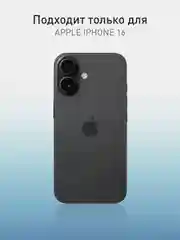 Черный чехол для Apple iPhone 16 пластиковый с силиконом Rosco противоударный с защитой камер