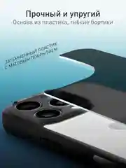 Черный чехол для iPhone 16 Pro пластиковый с силиконом ROSCO противоударный, с защитой камер