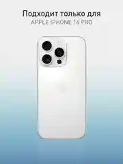 Черный чехол для iPhone 16 Pro пластиковый с силиконом ROSCO противоударный, с защитой камер