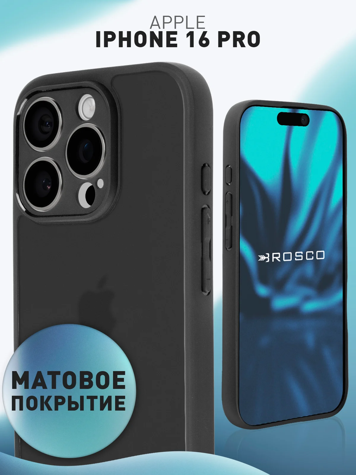 Черный чехол для iPhone 16 Pro пластиковый с силиконом ROSCO противоударный, с защитой камер