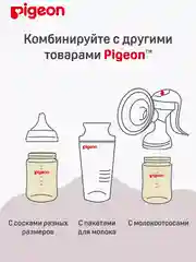 Бутылочка для кормления PIGEON, из премиального пластика, 160мл, PPSU