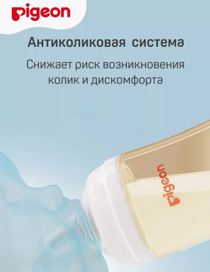 Бутылочка для кормления PIGEON, из премиального пластика, 160мл, PPSU