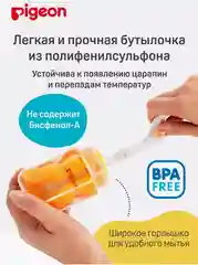 Бутылочка для кормления PIGEON, из премиального пластика, 160мл, PPSU