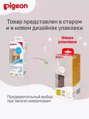 Бутылочка для кормления PIGEON, из премиального пластика, 160мл, PPSU