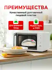 Крышка для холодильника и микроволновой печи с клапаном, 250 мм