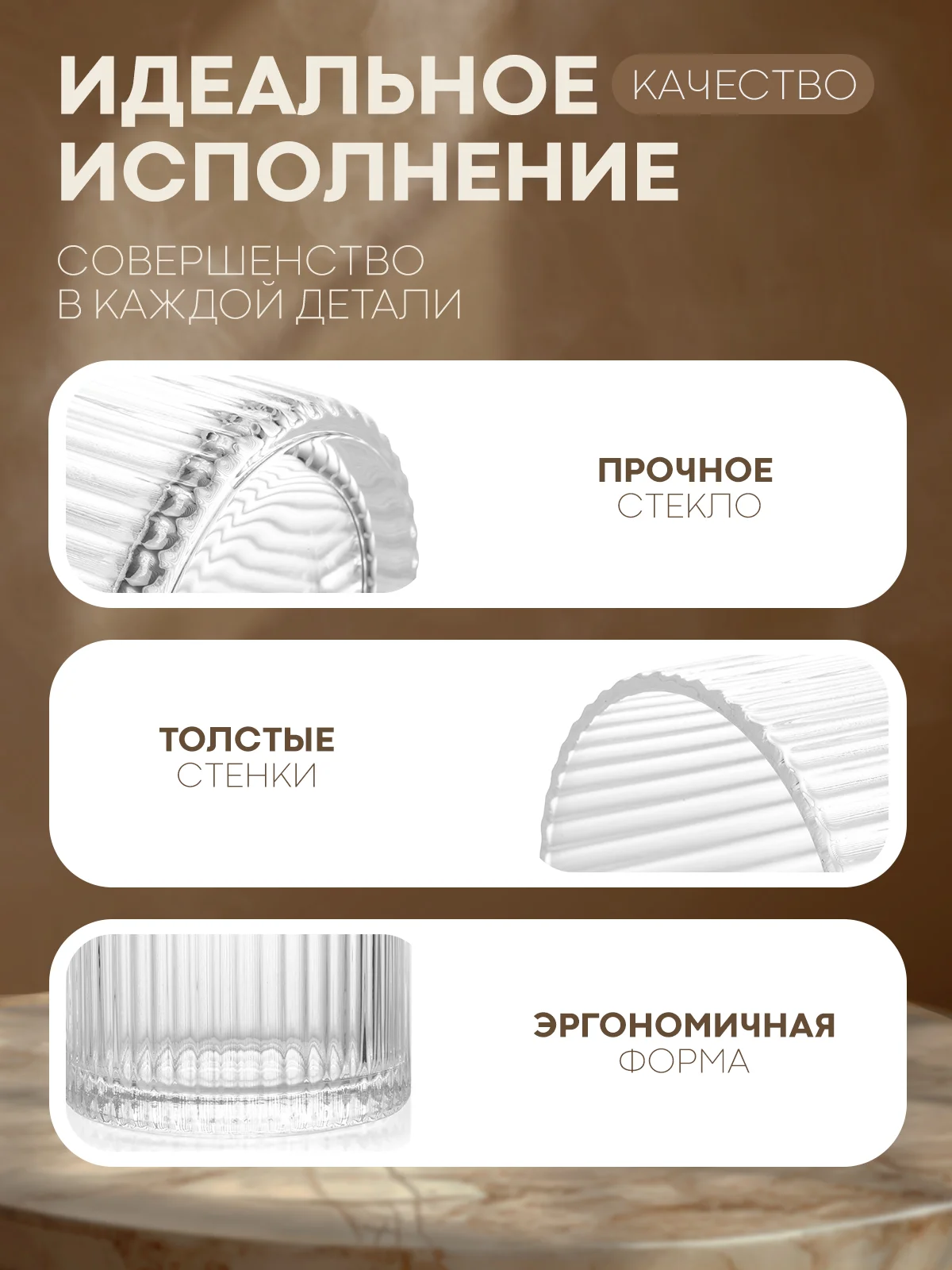 Кремовый стакан стеклянный КАРТОФАН для виски коктейлей воды сока граненый, подарочный набор, узоры