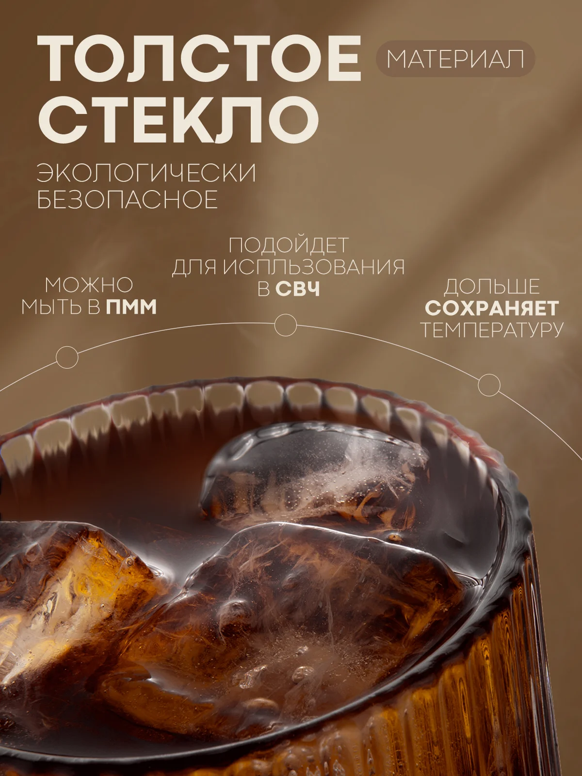 Кремовый стакан стеклянный КАРТОФАН для виски коктейлей воды сока граненый, подарочный набор, узоры