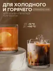 Кремовый стакан стеклянный КАРТОФАН для виски коктейлей воды сока граненый, подарочный набор, узоры