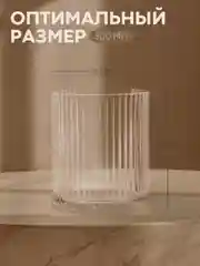 Кремовый стакан стеклянный КАРТОФАН для виски коктейлей воды сока граненый, подарочный набор, узоры