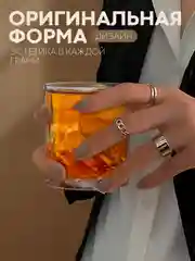 Прозрачный стакан стеклянный КАРТОФАН для виски коктейлей воды сока граненый, подарочный набор, узоры