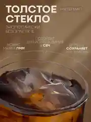 Прозрачный стакан стеклянный КАРТОФАН для виски коктейлей воды сока граненый, подарочный набор, узоры