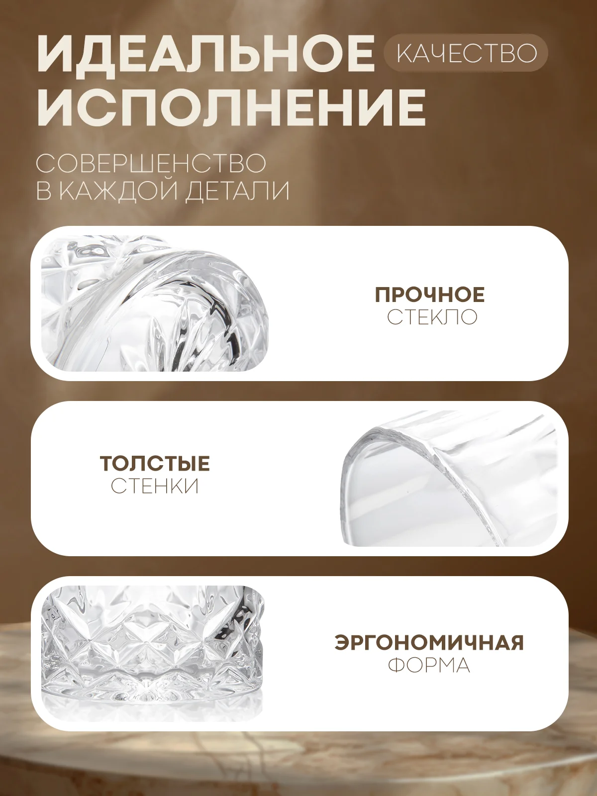 Прозрачный стакан стеклянный КАРТОФАН для виски коктейлей воды сока граненый, подарочный набор, узоры