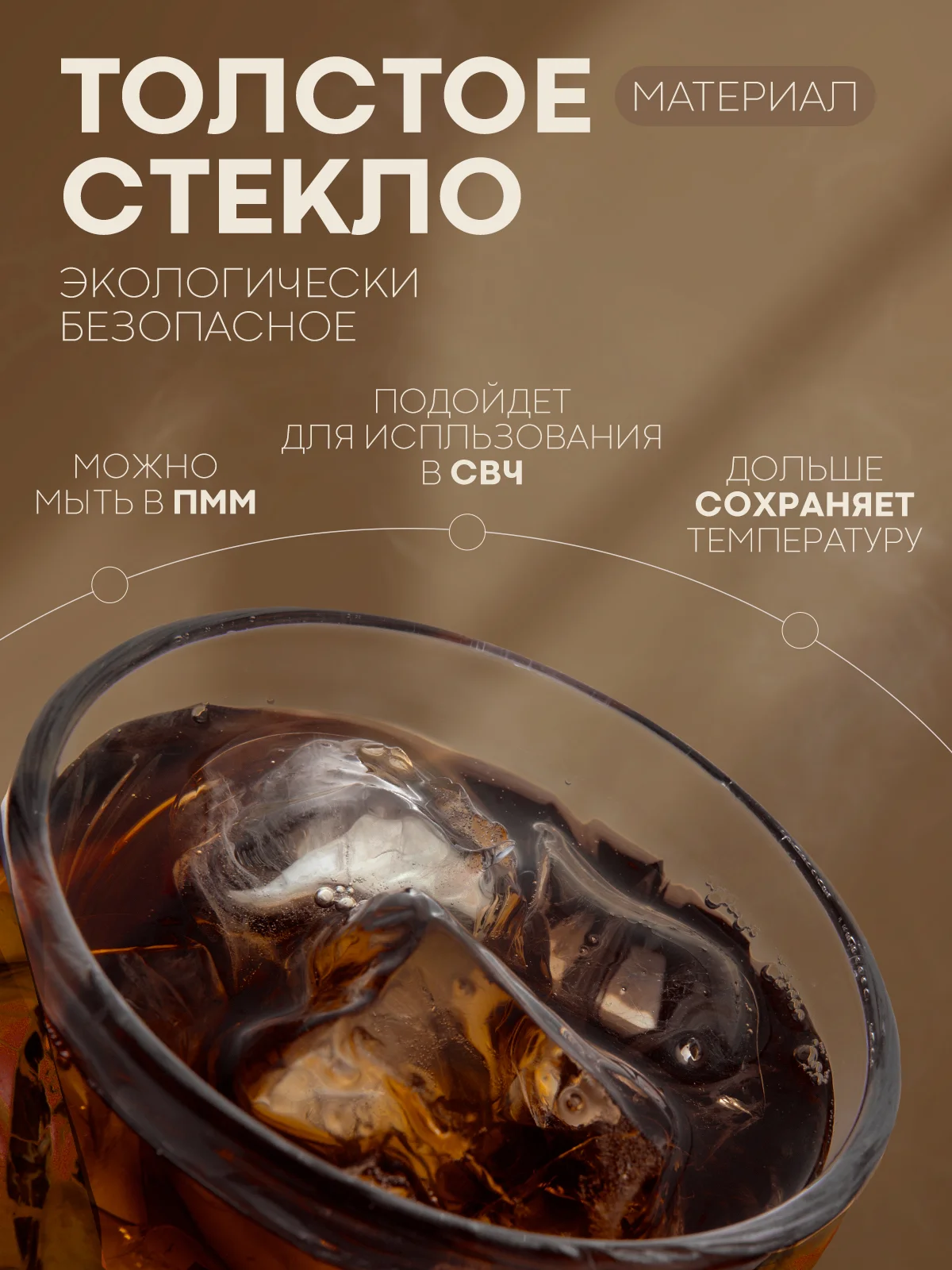 Кремовый стакан стеклянный КАРТОФАН для виски коктейлей воды сока граненый, подарочный набор, узоры