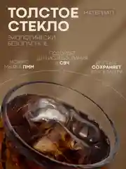 Кремовый стакан стеклянный КАРТОФАН для виски коктейлей воды сока граненый, подарочный набор, узоры