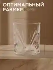 Кремовый стакан стеклянный КАРТОФАН для виски коктейлей воды сока граненый, подарочный набор, узоры