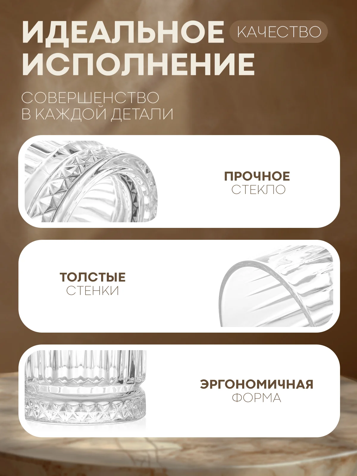 Молочный стакан стеклянный КАРТОФАН для виски коктейлей воды сока граненый, подарочный набор, узоры