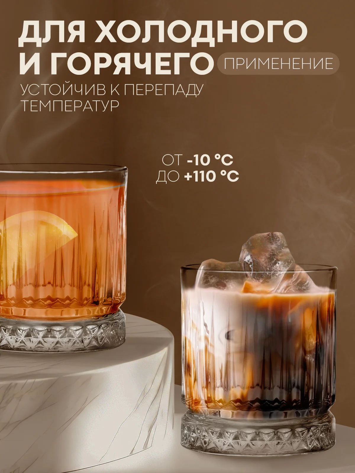 Молочный стакан стеклянный КАРТОФАН для виски коктейлей воды сока граненый, подарочный набор, узоры