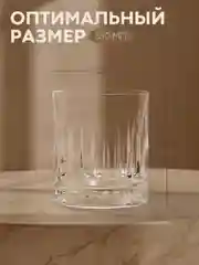 Молочный стакан стеклянный КАРТОФАН для виски коктейлей воды сока граненый, подарочный набор, узоры