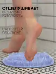 Голубой массажный коврик, мочалка для ног и спины для ванной КАРТОФАН силиконовый, ортопедический