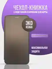 Серебряный чехол-книжка для Samsung Galaxy A16 5G (самсунг а16)