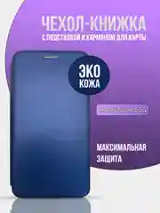 Синий чехол-книжка для Samsung Galaxy A16 5G (самсунг а16)