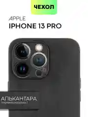 Люксовый чехол для Apple iPhone 13 Pro алькантара BROSCORP, замшевый, пластиковый+ силикон