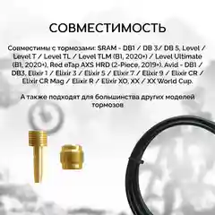 Гидролиния для велосипеда B&M, стандарт Avid / Sram, длина 2.5 метра