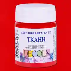 Краска акриловая по ткани DECOLA, 50 мл, красная