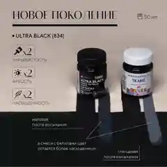 Краска акриловая по ткани DECOLA, 50 мл, ультра чёрная